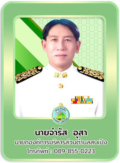นายก