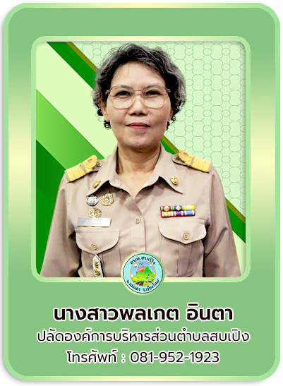 ปลัด
